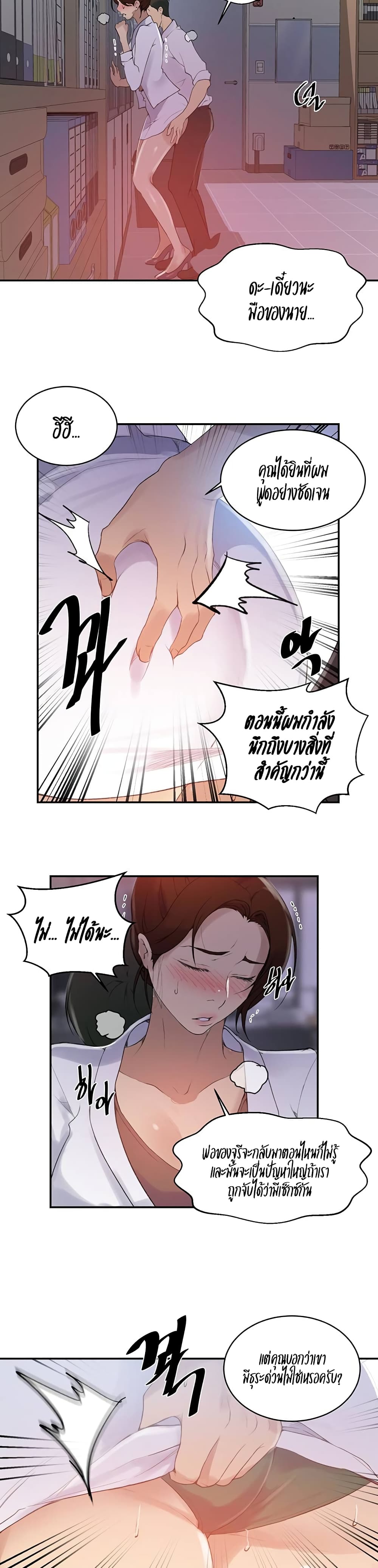 Secret Class 140 (16)